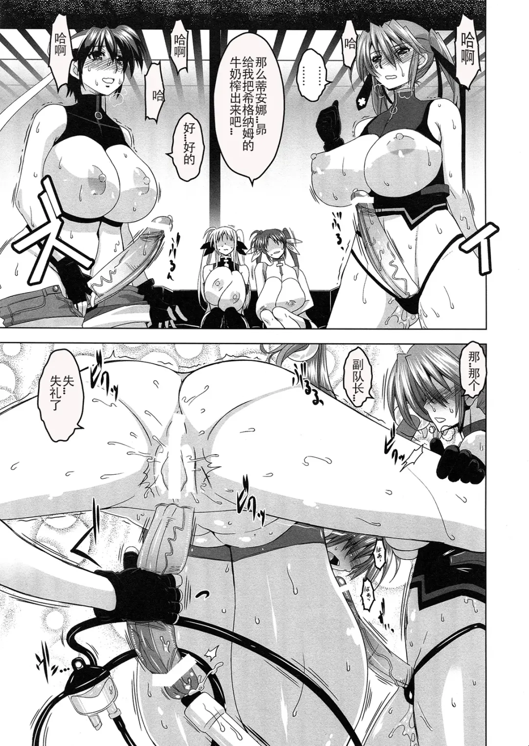 [Hg Chagawa] HGUC#02 Senshi wa Hakudaku ni Musebi Naku Fhentai - Page 9