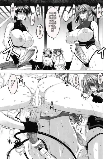 [Hg Chagawa] HGUC#02 Senshi wa Hakudaku ni Musebi Naku Fhentai - Page 9