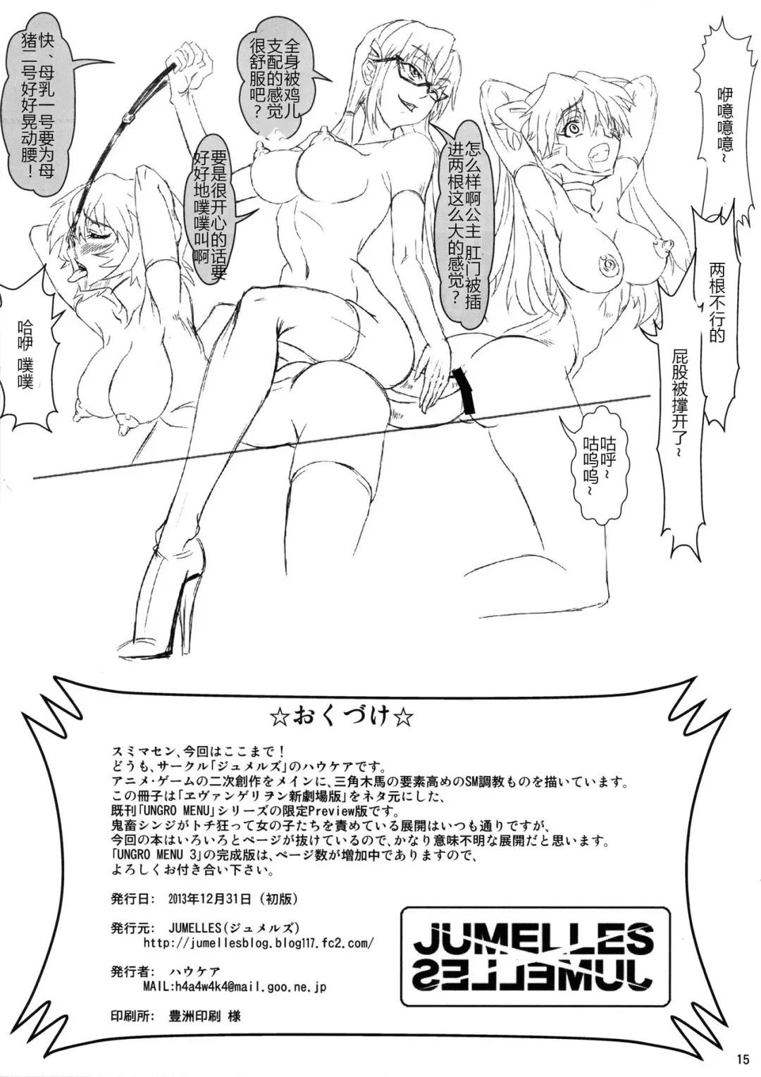 [Hawkear] UNGRO MENU 3 preview version Fhentai - Page 15