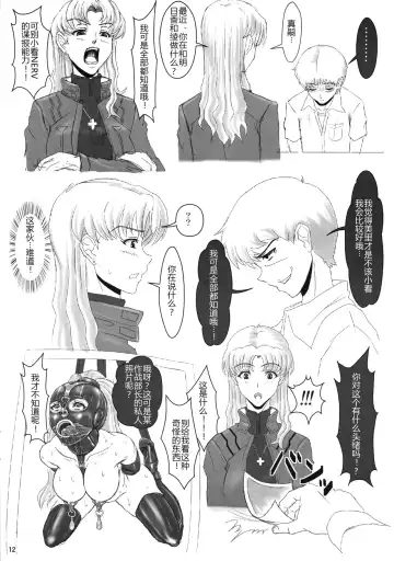 [Hawkear] UNGRO MENU 3 preview version Fhentai - Page 12