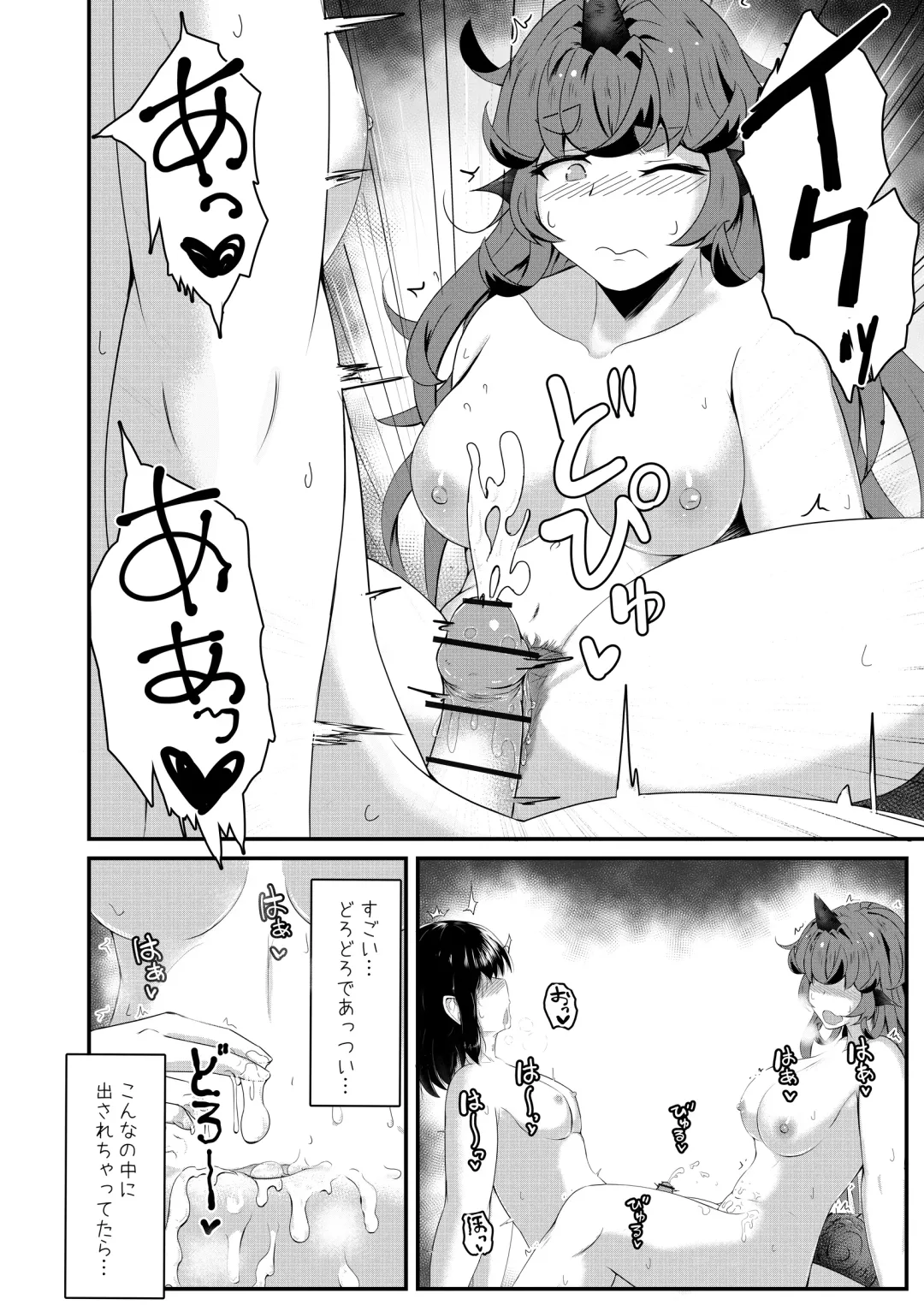 [Haneda Tomo] Aunn to Reimu no Ecchi na Yatsu 4 Fhentai - Page 12