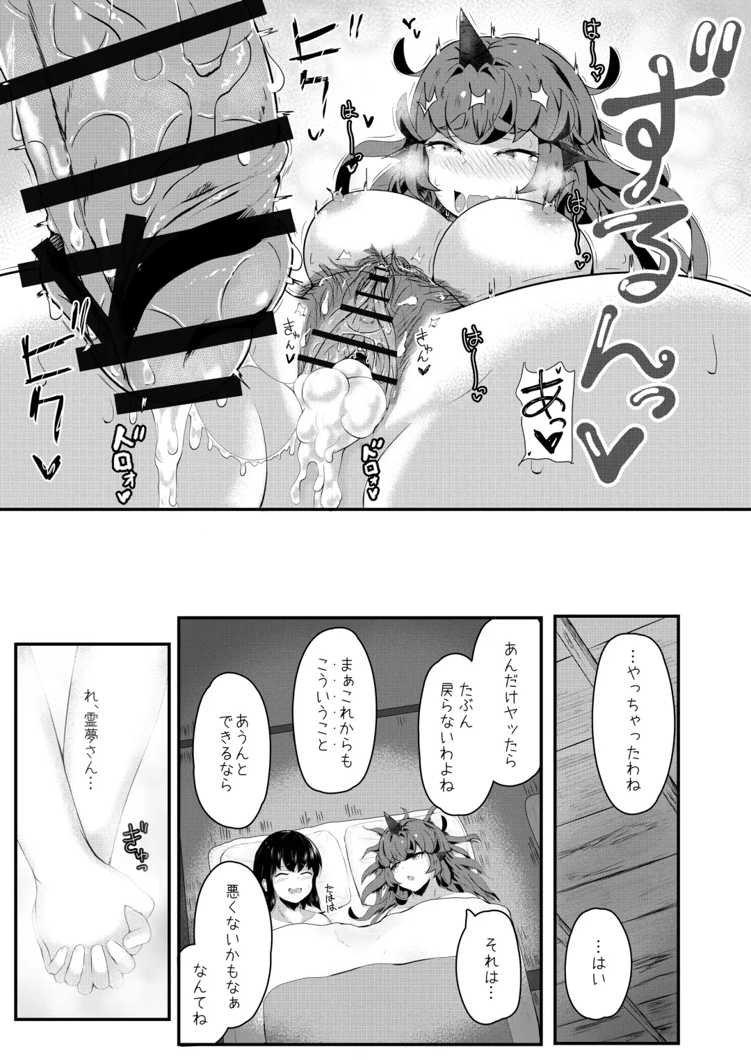 [Haneda Tomo] Aunn to Reimu no Ecchi na Yatsu 4 Fhentai - Page 27