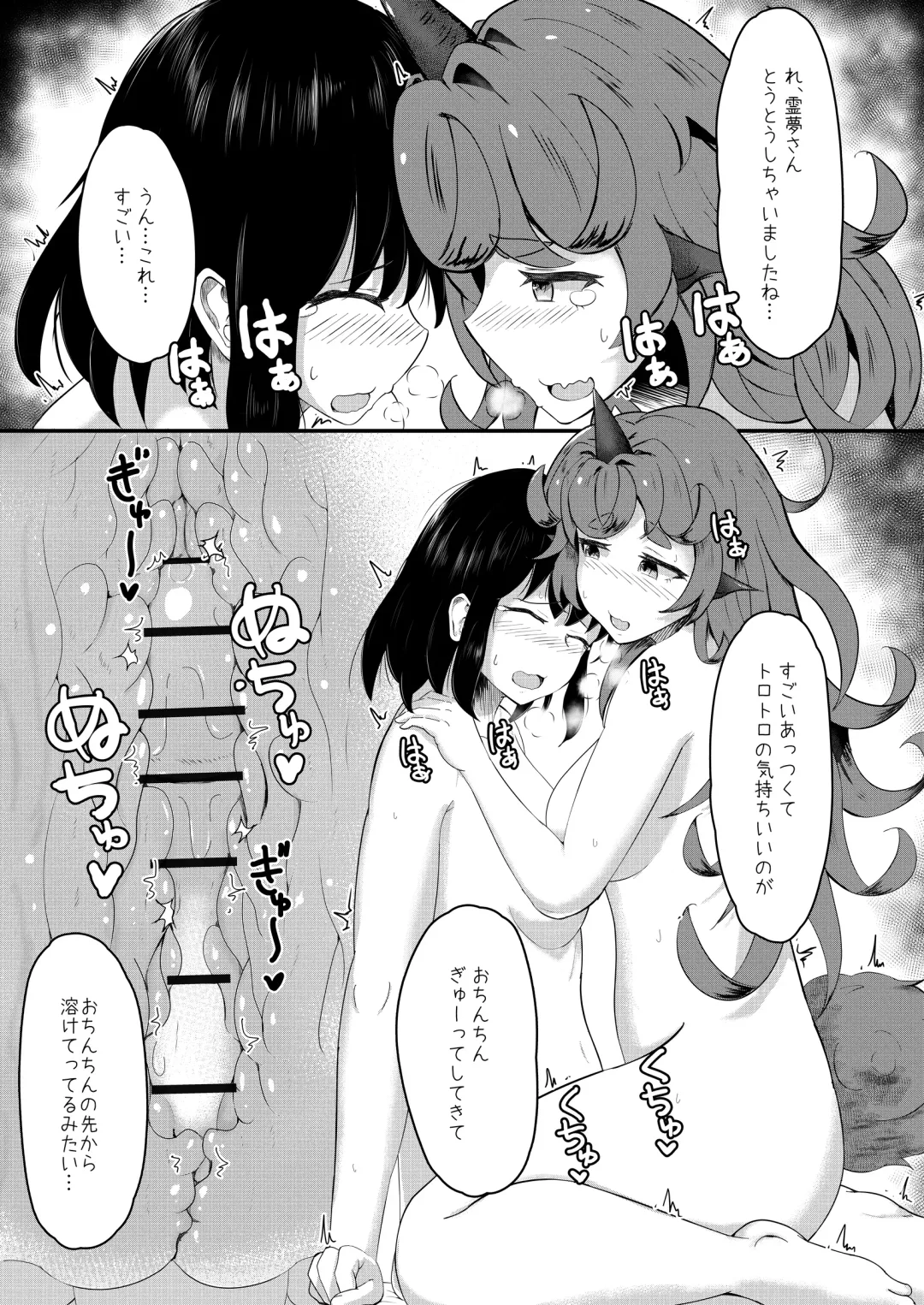 [Haneda Tomo] Aunn to Reimu no Ecchi na Yatsu 4 Fhentai - Page 7