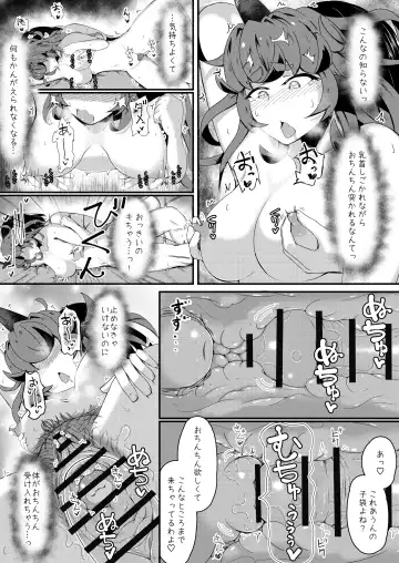 [Haneda Tomo] Aunn to Reimu no Ecchi na Yatsu 4 Fhentai - Page 17