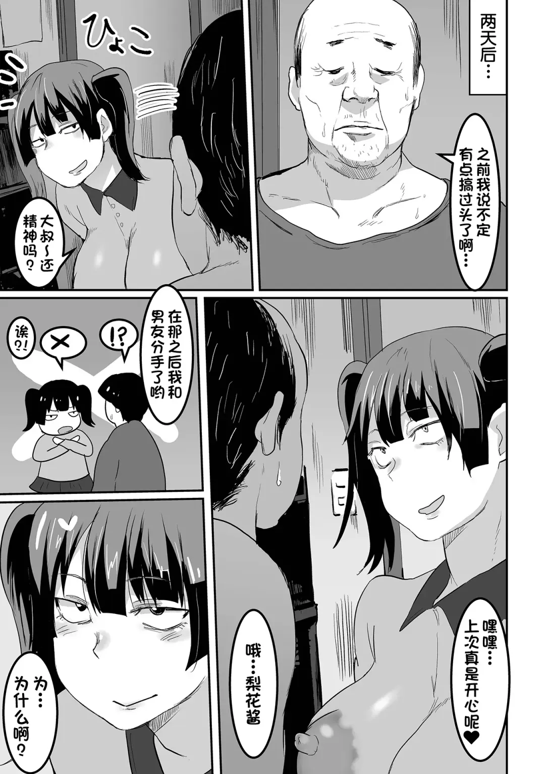 [Pipo] Uwaki na Twintail Fhentai - Page 23