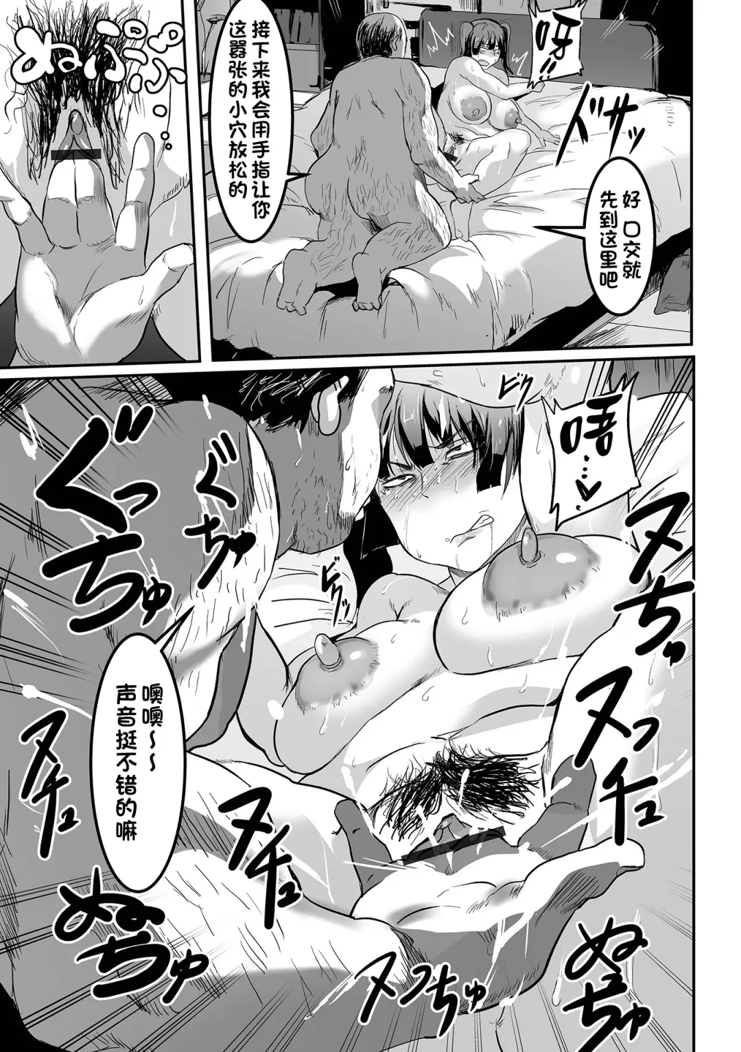 [Pipo] Uwaki na Twintail Fhentai - Page 7