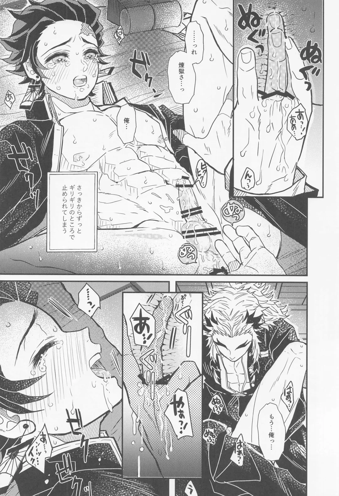 [Pi] Gokurakujoudo Fhentai - Page 15