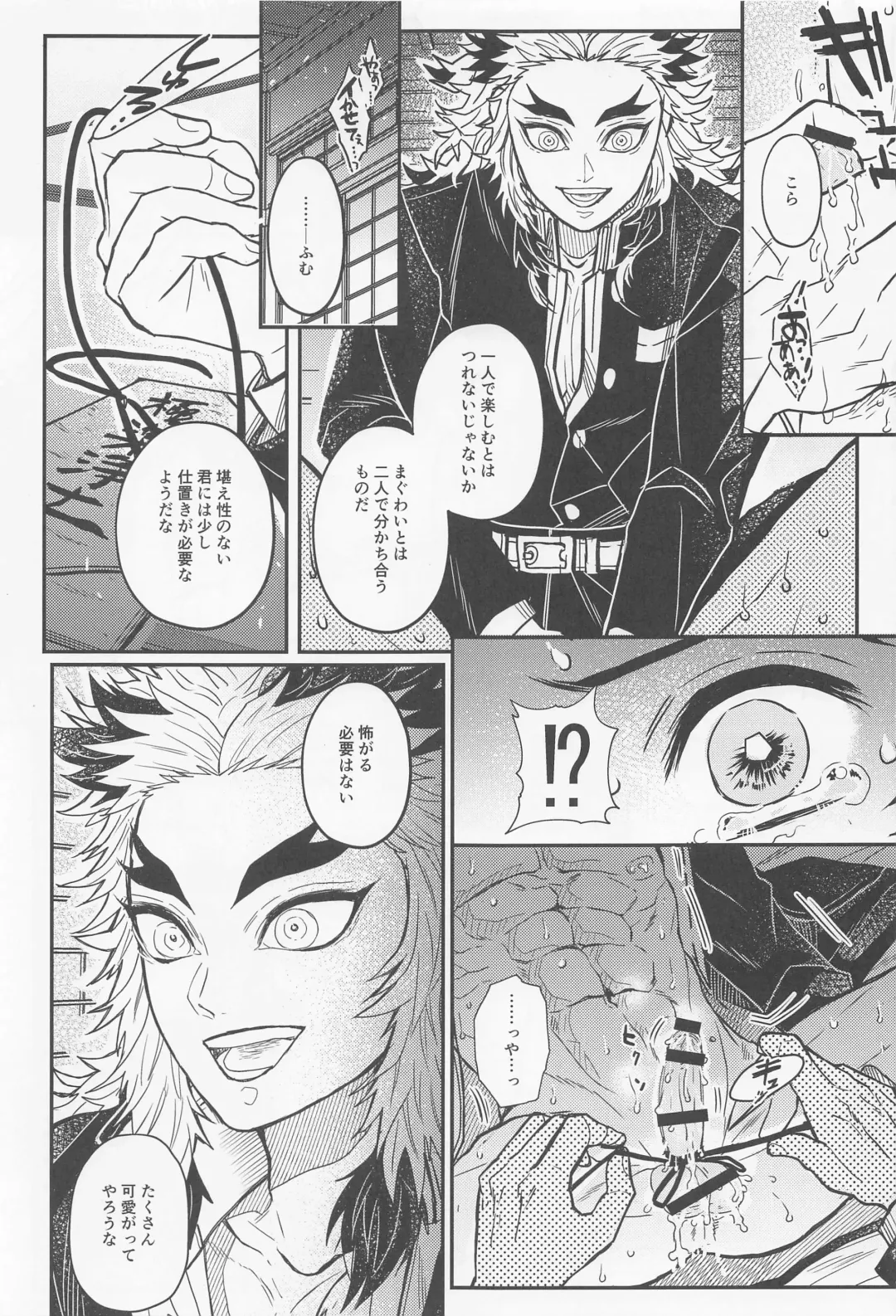 [Pi] Gokurakujoudo Fhentai - Page 16