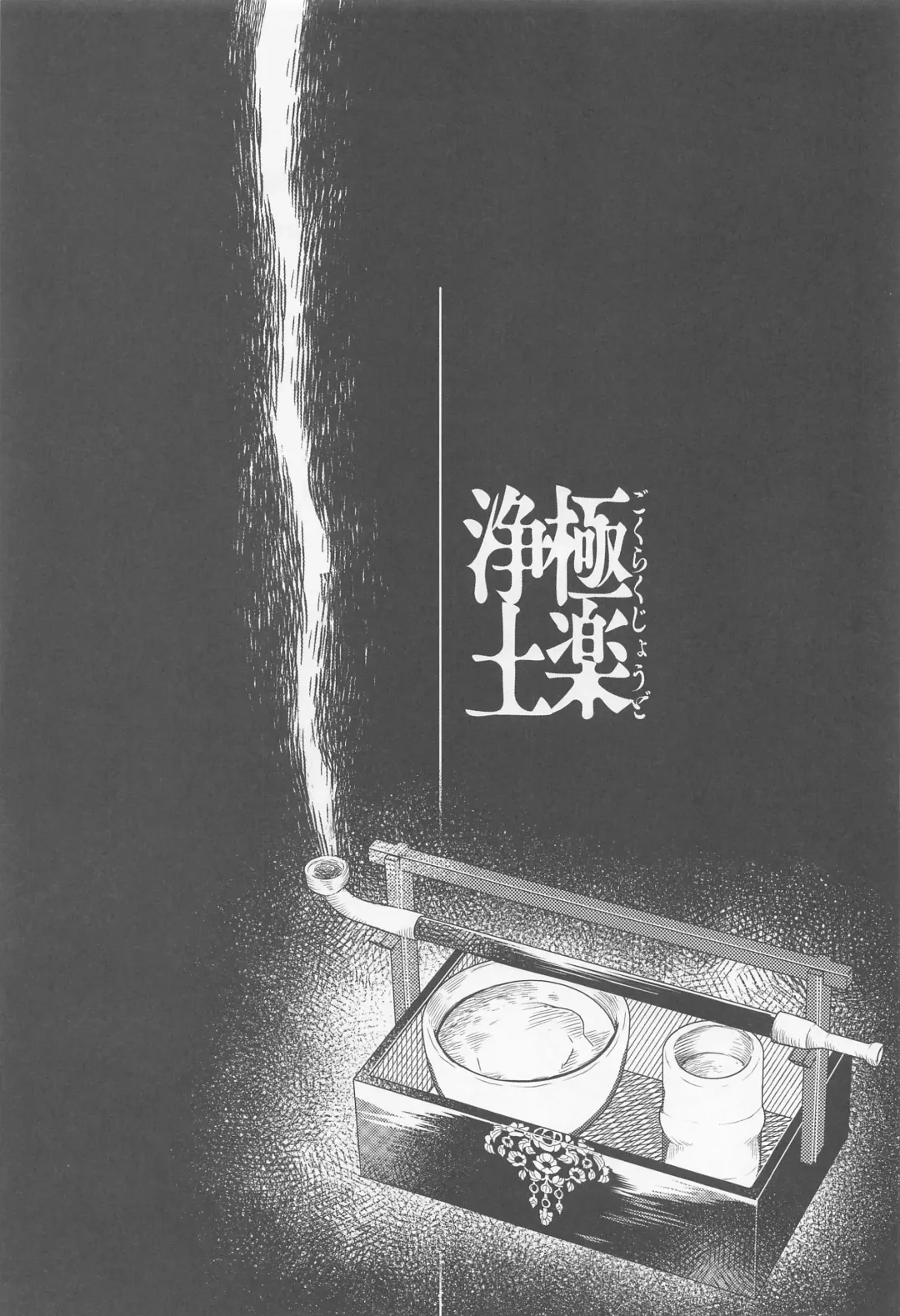 [Pi] Gokurakujoudo Fhentai - Page 2