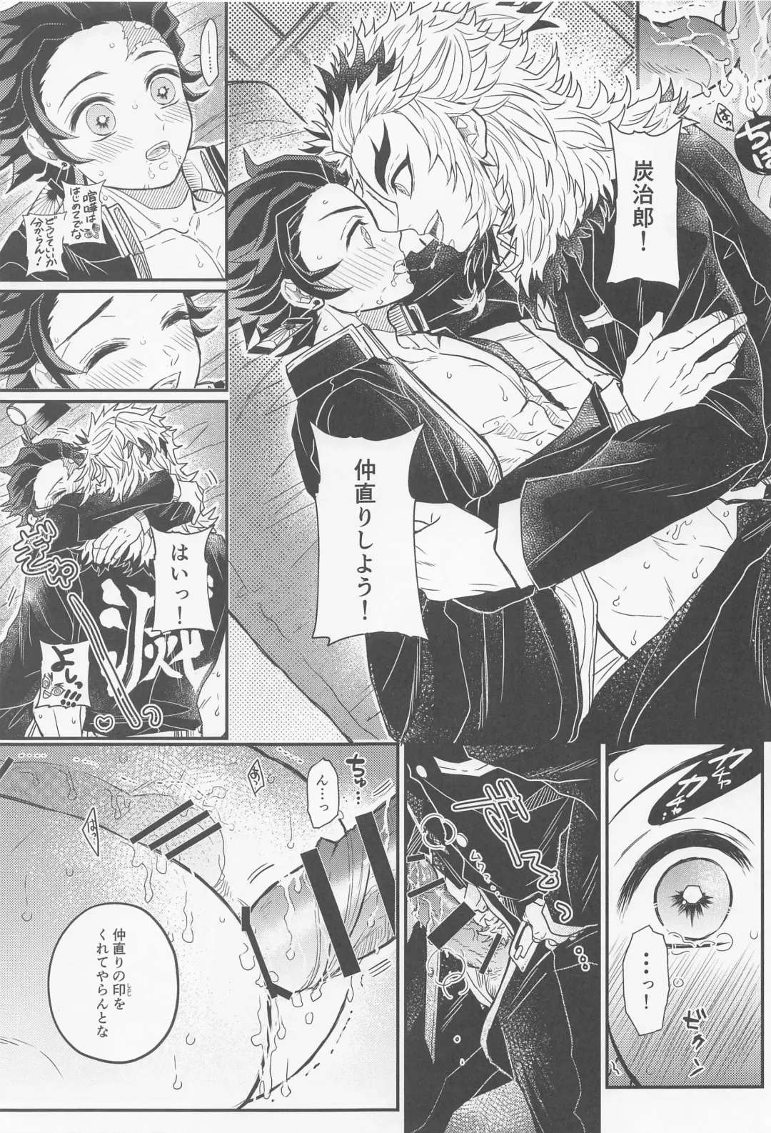 [Pi] Gokurakujoudo Fhentai - Page 24