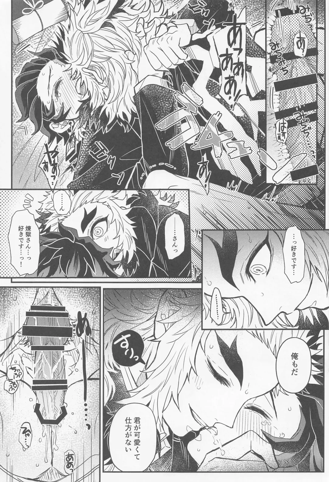 [Pi] Gokurakujoudo Fhentai - Page 26