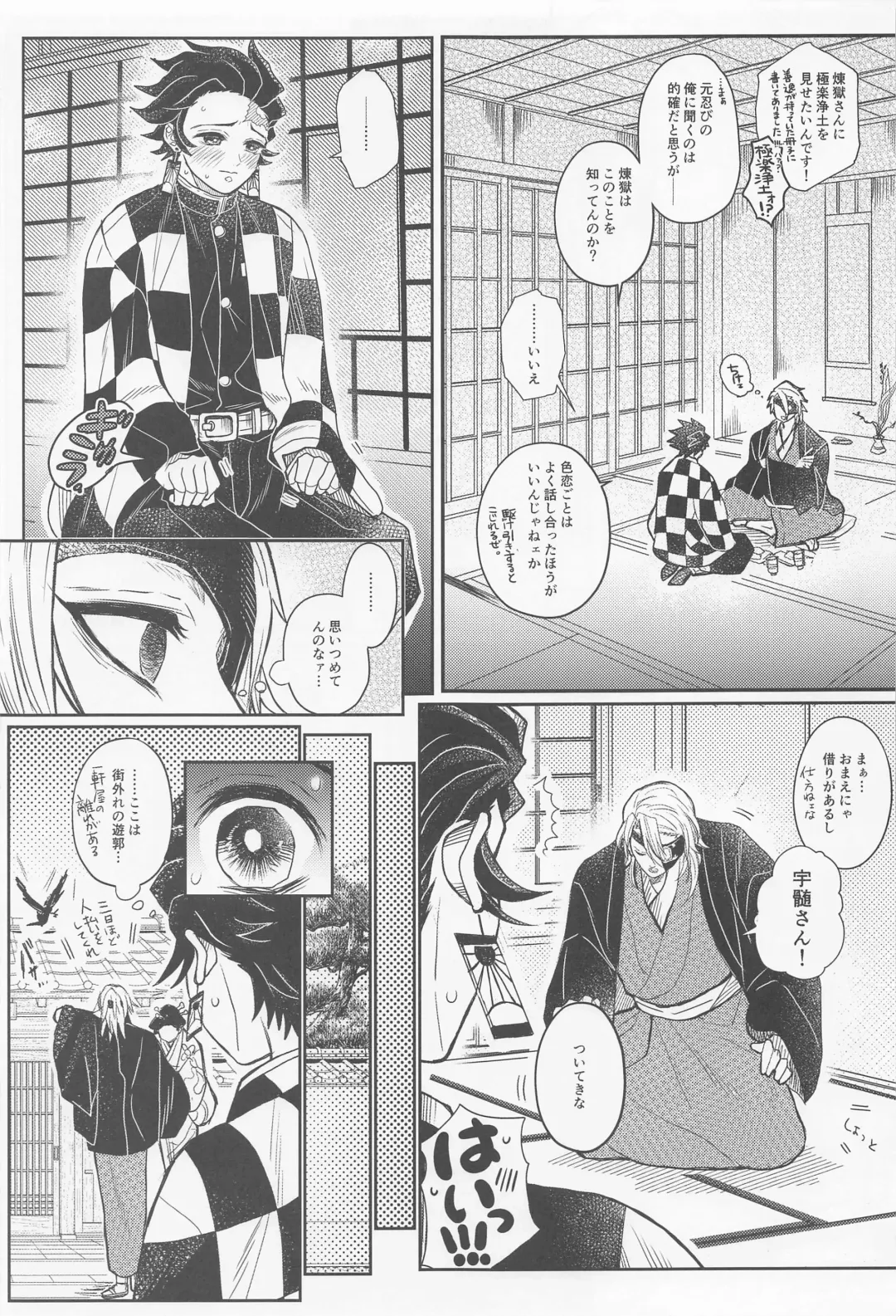 [Pi] Gokurakujoudo Fhentai - Page 4