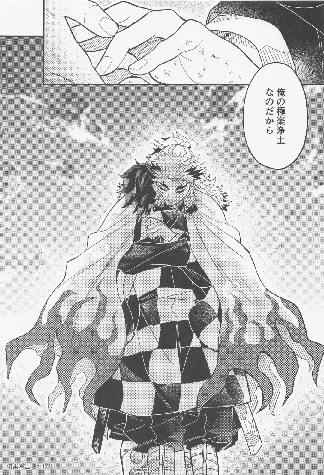 [Pi] Gokurakujoudo Fhentai - Page 40