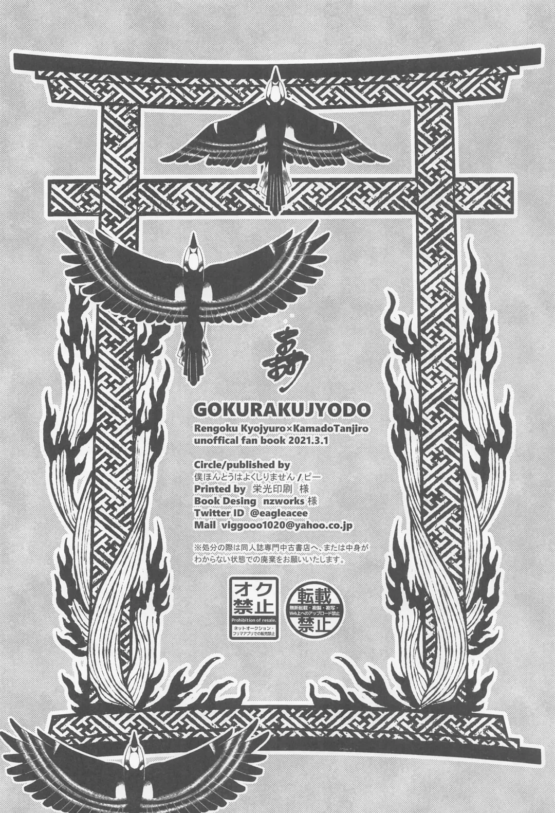 [Pi] Gokurakujoudo Fhentai - Page 41