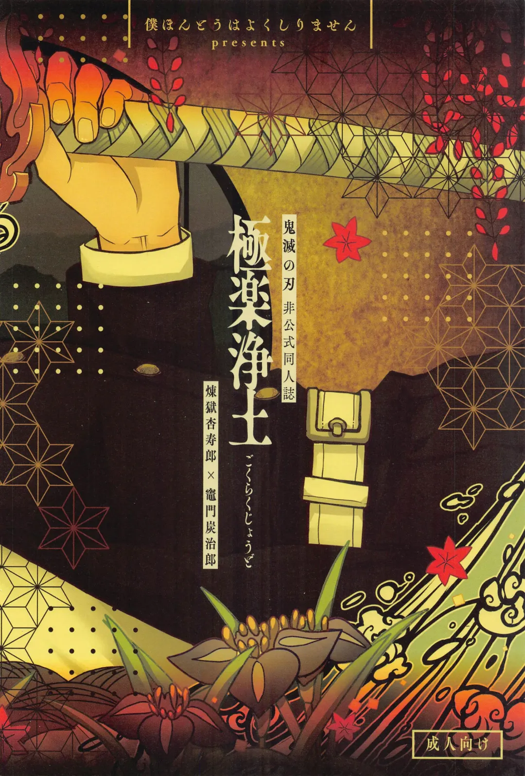 [Pi] Gokurakujoudo Fhentai - Page 42