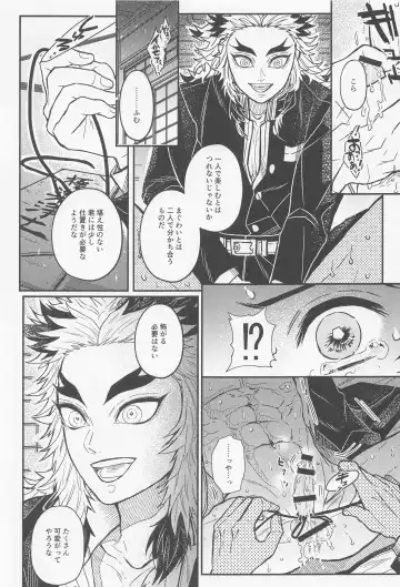 [Pi] Gokurakujoudo Fhentai - Page 16