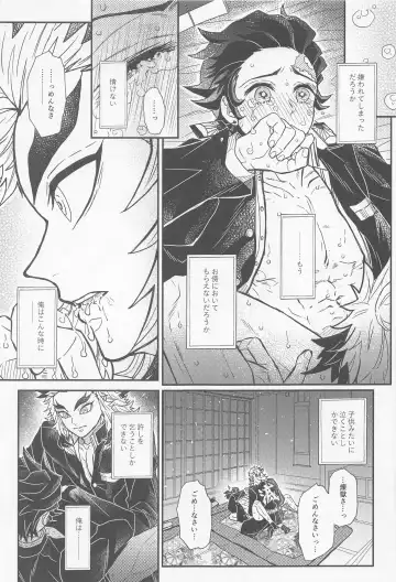 [Pi] Gokurakujoudo Fhentai - Page 18