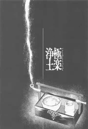 [Pi] Gokurakujoudo Fhentai - Page 2