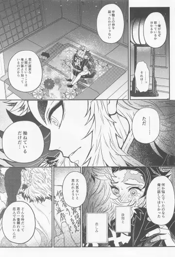 [Pi] Gokurakujoudo Fhentai - Page 20