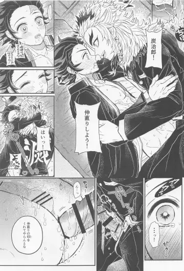 [Pi] Gokurakujoudo Fhentai - Page 24