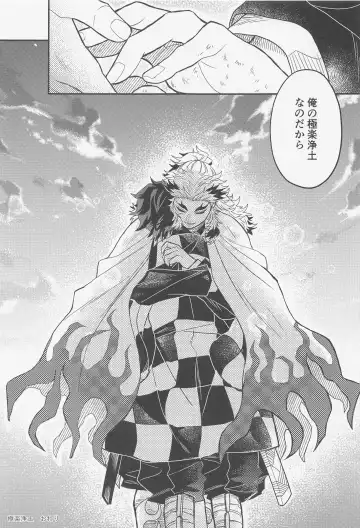 [Pi] Gokurakujoudo Fhentai - Page 40