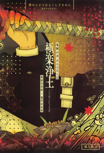 [Pi] Gokurakujoudo Fhentai - Page 42