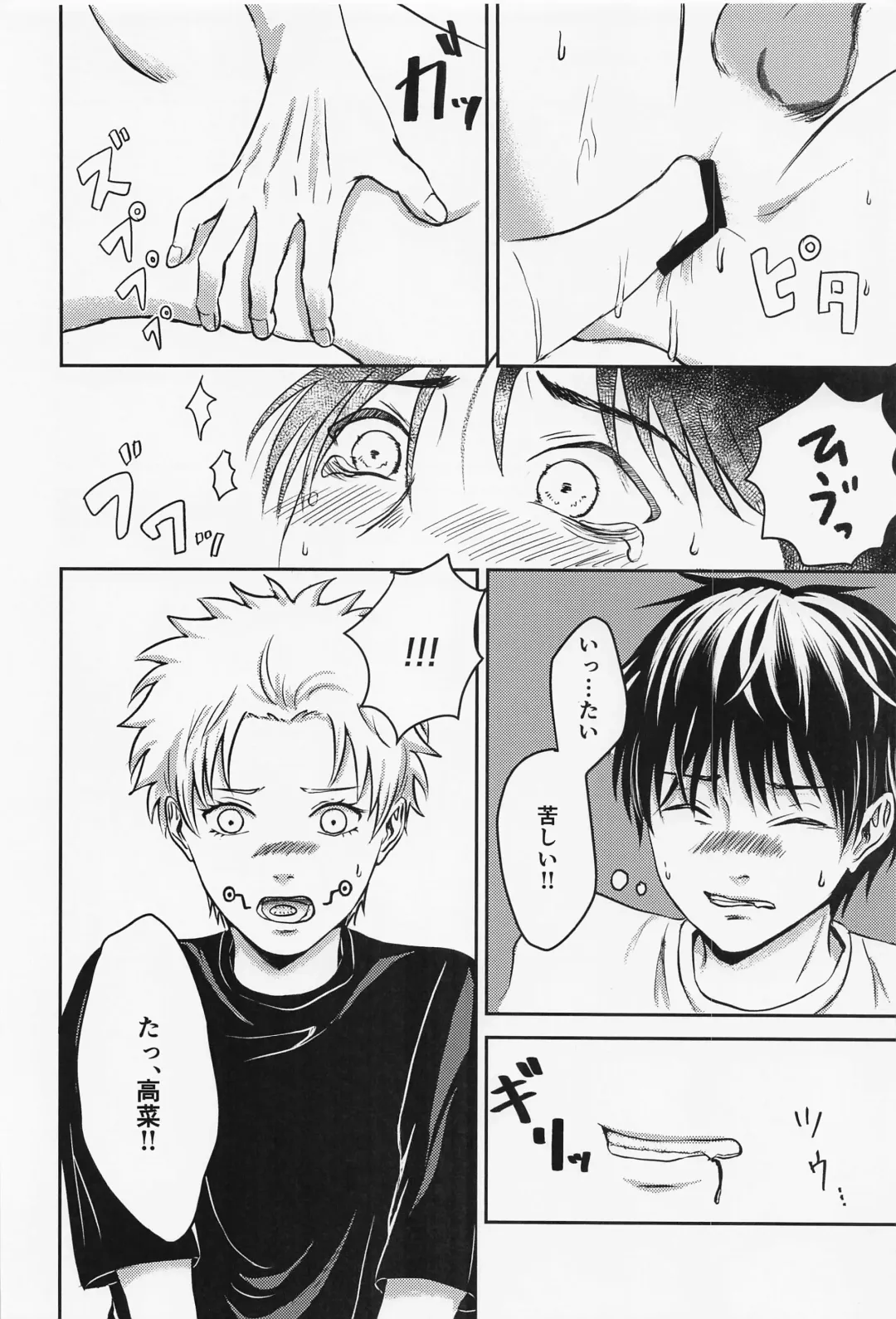 [Nene] Nando demo Fhentai - Page 21