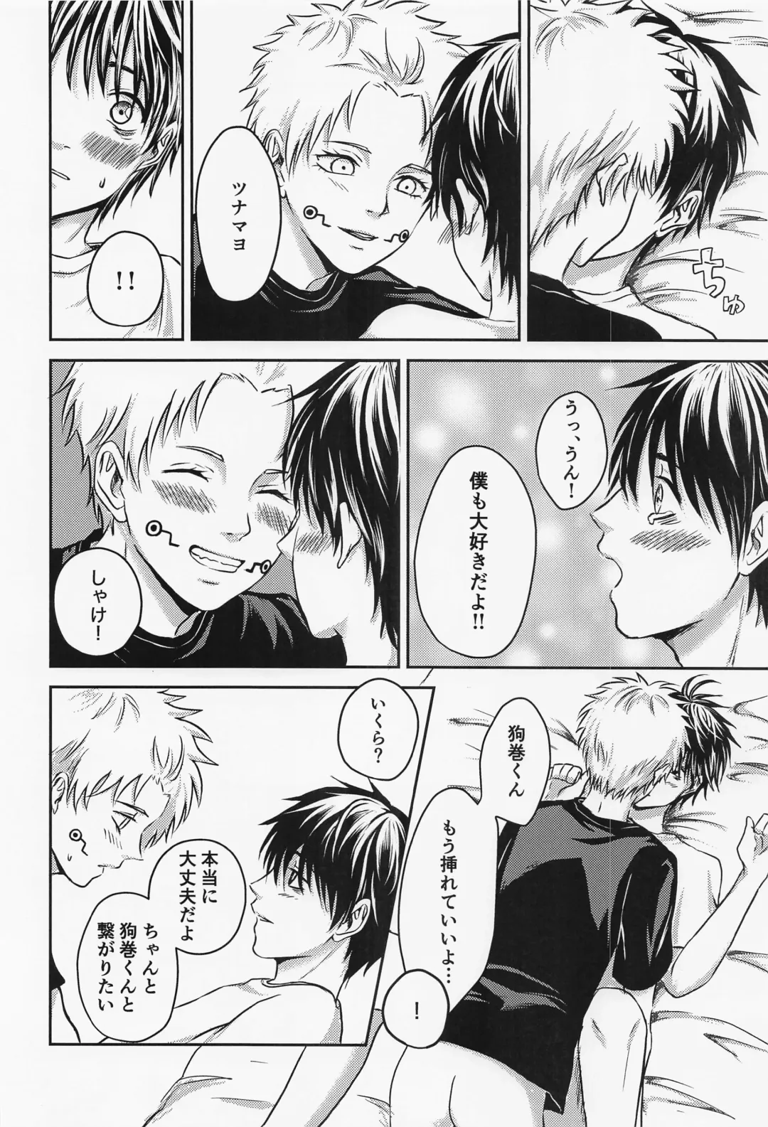 [Nene] Nando demo Fhentai - Page 23