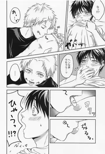 [Nene] Nando demo Fhentai - Page 17