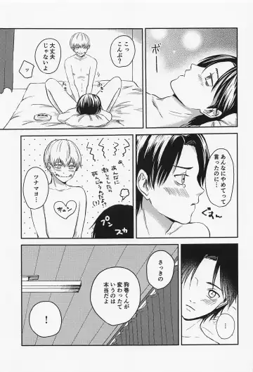 [Nene] Nando demo Fhentai - Page 36