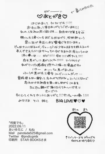 [Nene] Nando demo Fhentai - Page 43