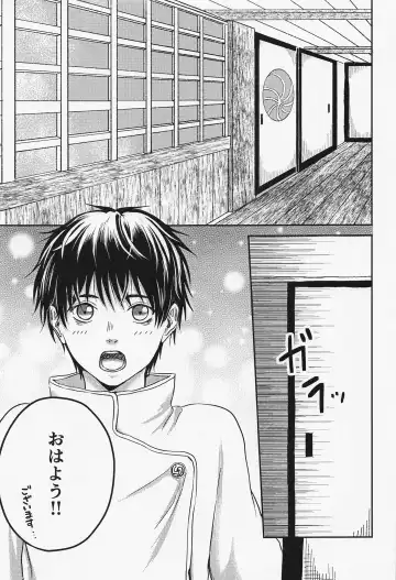 [Nene] Nando demo Fhentai - Page 6