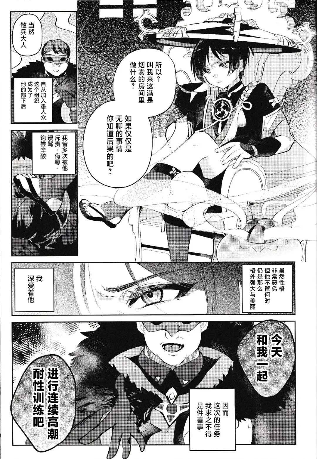 [Luki - Shio] Hourousha-kun to Scaramouche-kun o Wakareseru Hon - Scaramouche and Wanderer Wakarase book Fhentai - Page 18