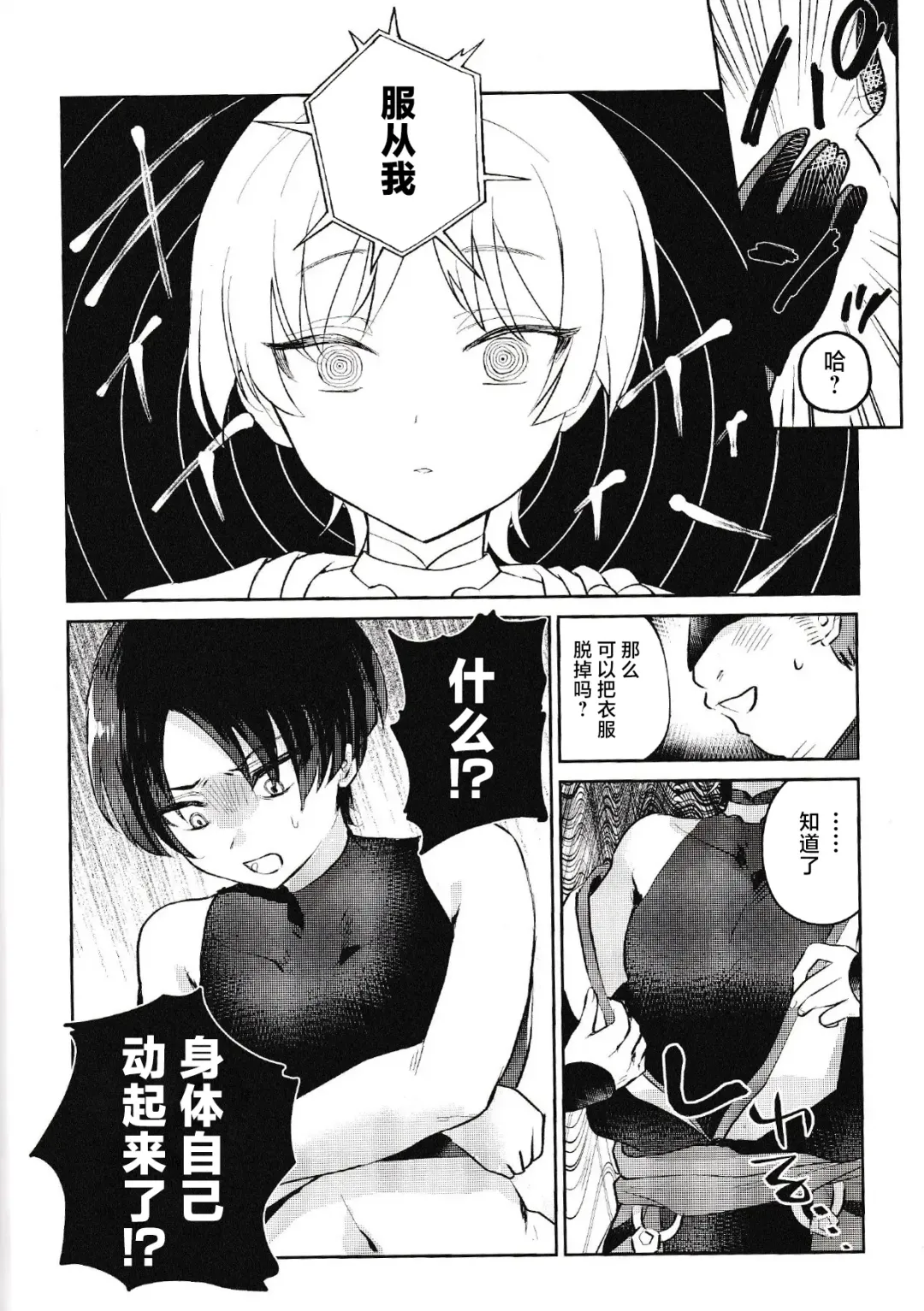 [Luki - Shio] Hourousha-kun to Scaramouche-kun o Wakareseru Hon - Scaramouche and Wanderer Wakarase book Fhentai - Page 19