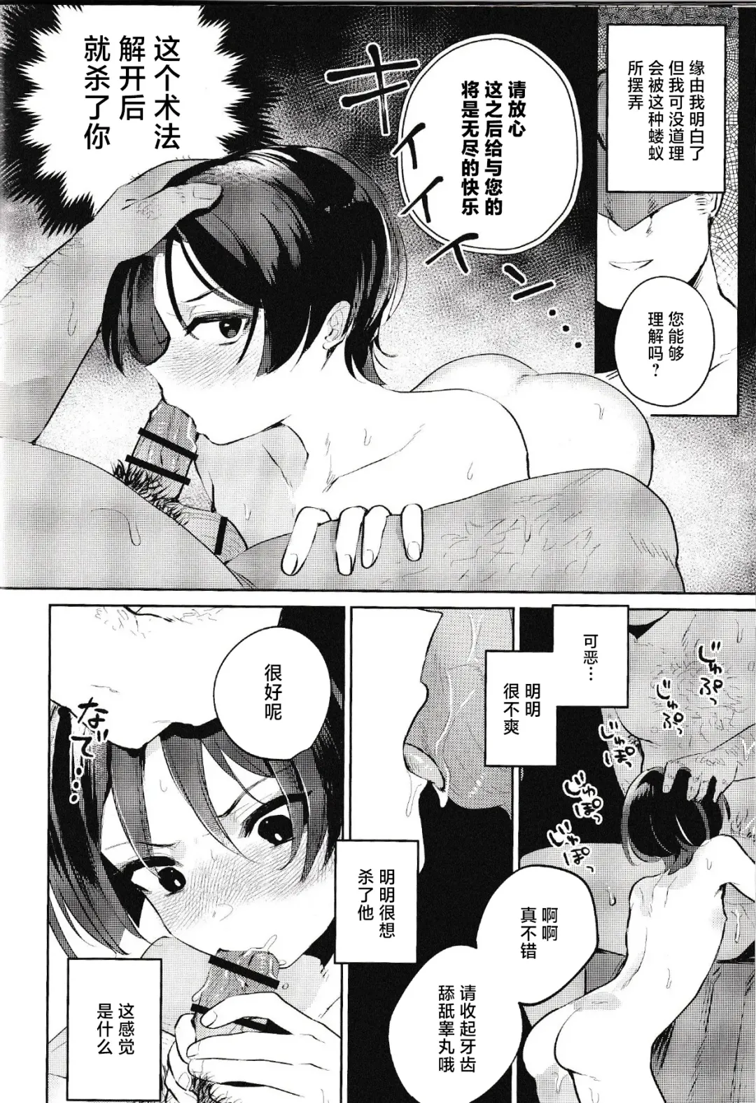 [Luki - Shio] Hourousha-kun to Scaramouche-kun o Wakareseru Hon - Scaramouche and Wanderer Wakarase book Fhentai - Page 21