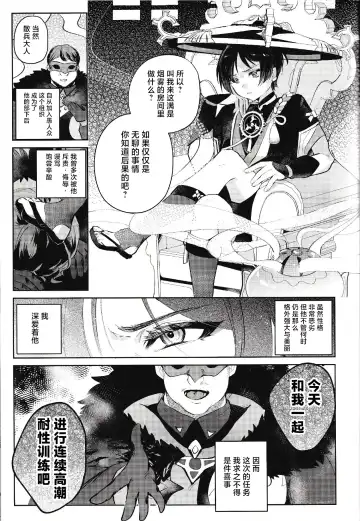 [Luki - Shio] Hourousha-kun to Scaramouche-kun o Wakareseru Hon - Scaramouche and Wanderer Wakarase book Fhentai - Page 18