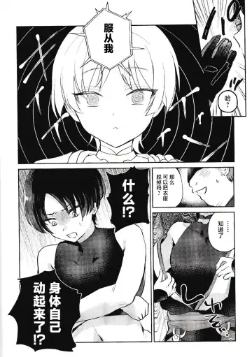 [Luki - Shio] Hourousha-kun to Scaramouche-kun o Wakareseru Hon - Scaramouche and Wanderer Wakarase book Fhentai - Page 19