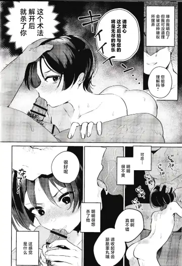 [Luki - Shio] Hourousha-kun to Scaramouche-kun o Wakareseru Hon - Scaramouche and Wanderer Wakarase book Fhentai - Page 21
