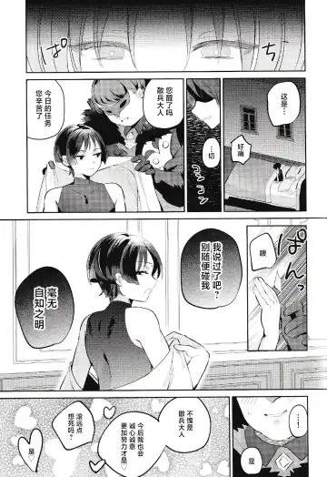 [Luki - Shio] Hourousha-kun to Scaramouche-kun o Wakareseru Hon - Scaramouche and Wanderer Wakarase book Fhentai - Page 28