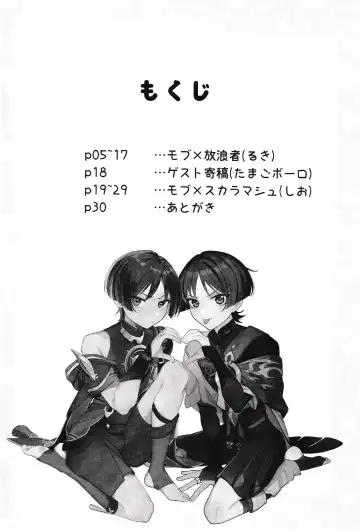 [Luki - Shio] Hourousha-kun to Scaramouche-kun o Wakareseru Hon - Scaramouche and Wanderer Wakarase book Fhentai - Page 3