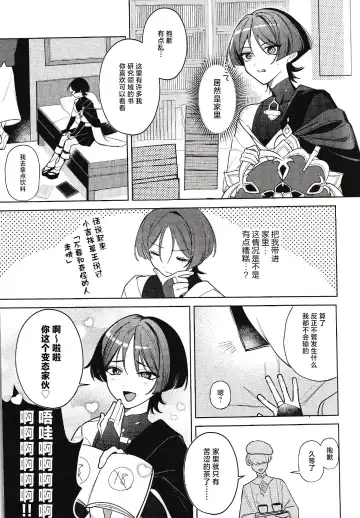 [Luki - Shio] Hourousha-kun to Scaramouche-kun o Wakareseru Hon - Scaramouche and Wanderer Wakarase book Fhentai - Page 8