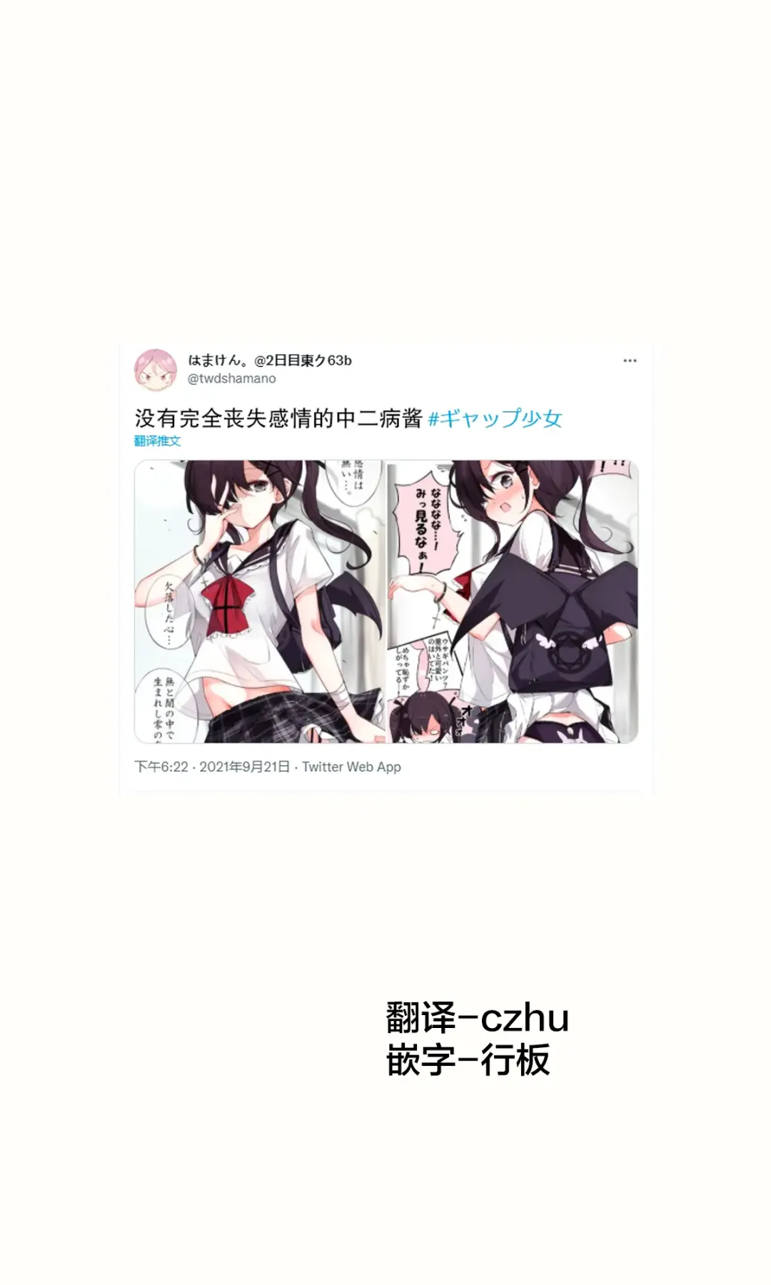 [Hamaken.] GiGap Shoujo | 反差少女 Fhentai - Page 19