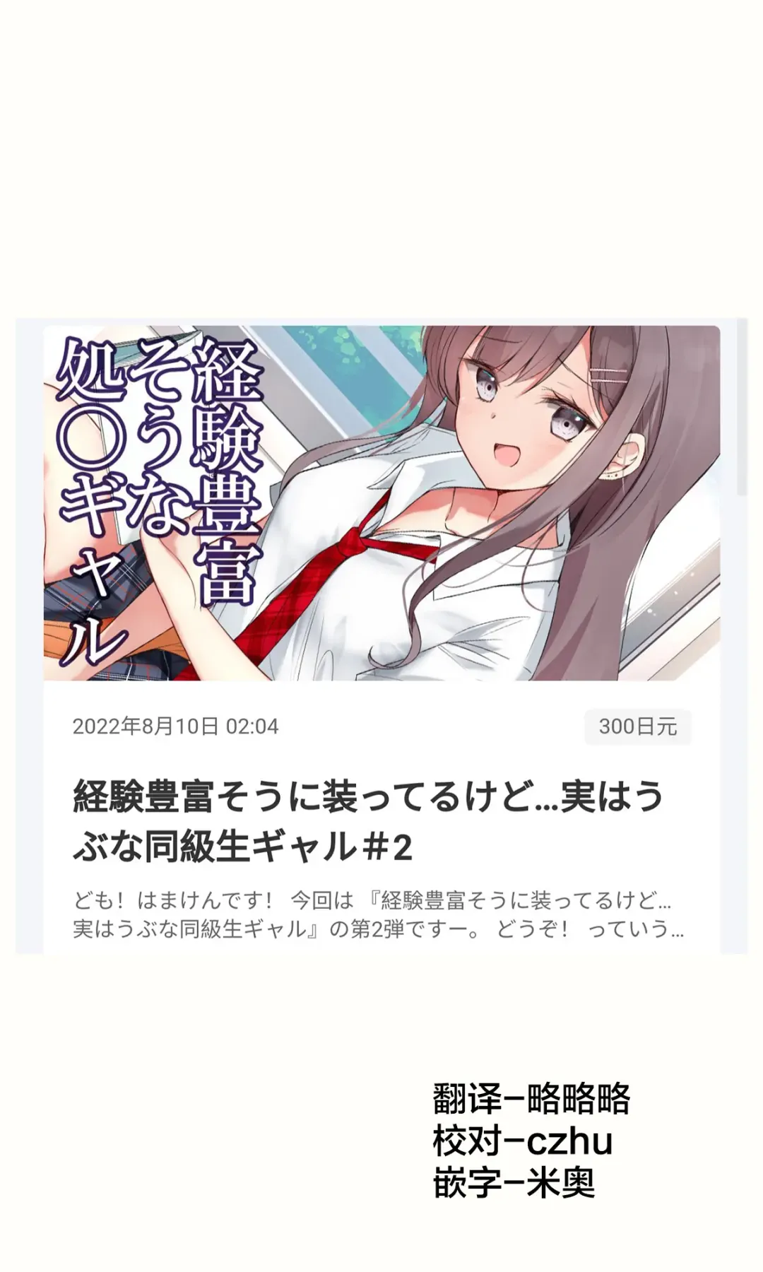 [Hamaken.] GiGap Shoujo | 反差少女 Fhentai - Page 30