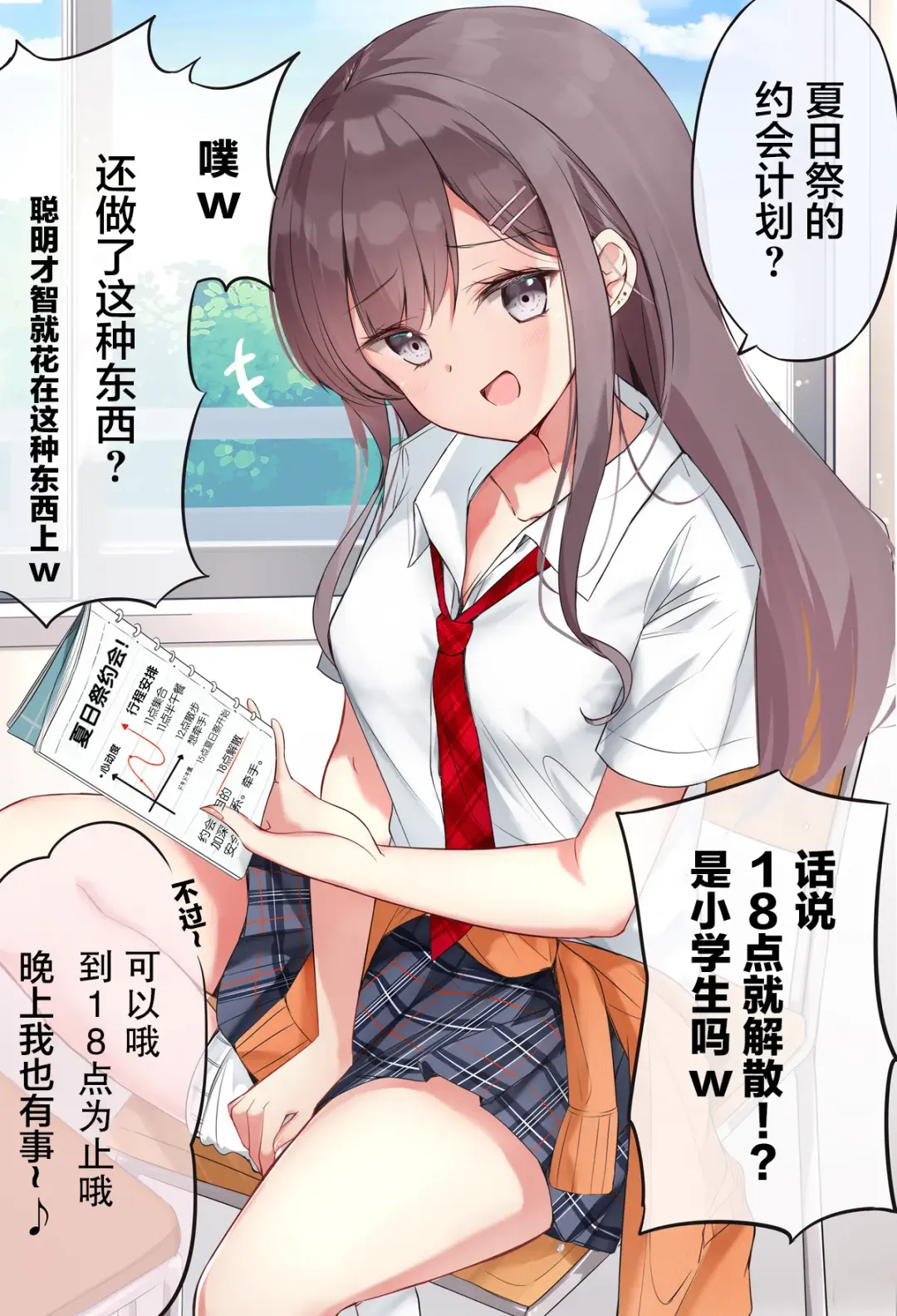 [Hamaken.] GiGap Shoujo | 反差少女 Fhentai - Page 31