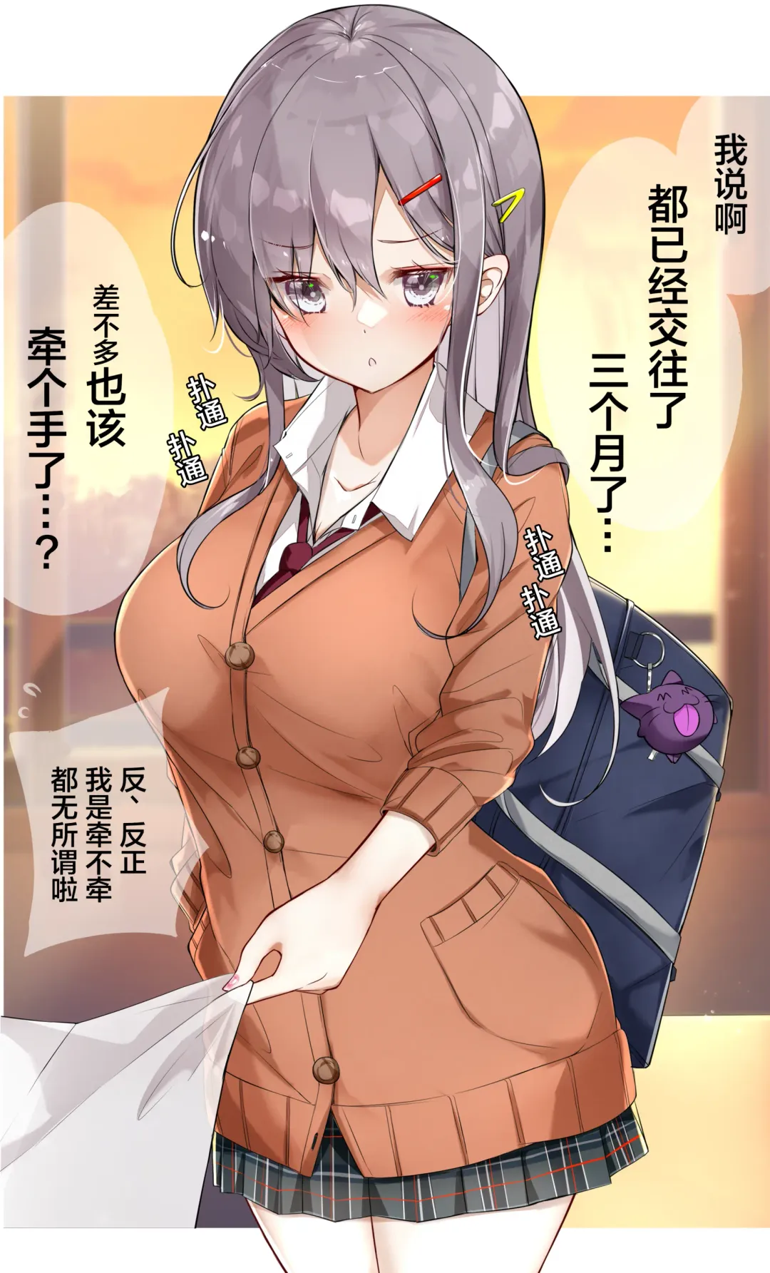 [Hamaken.] GiGap Shoujo | 反差少女 Fhentai - Page 4