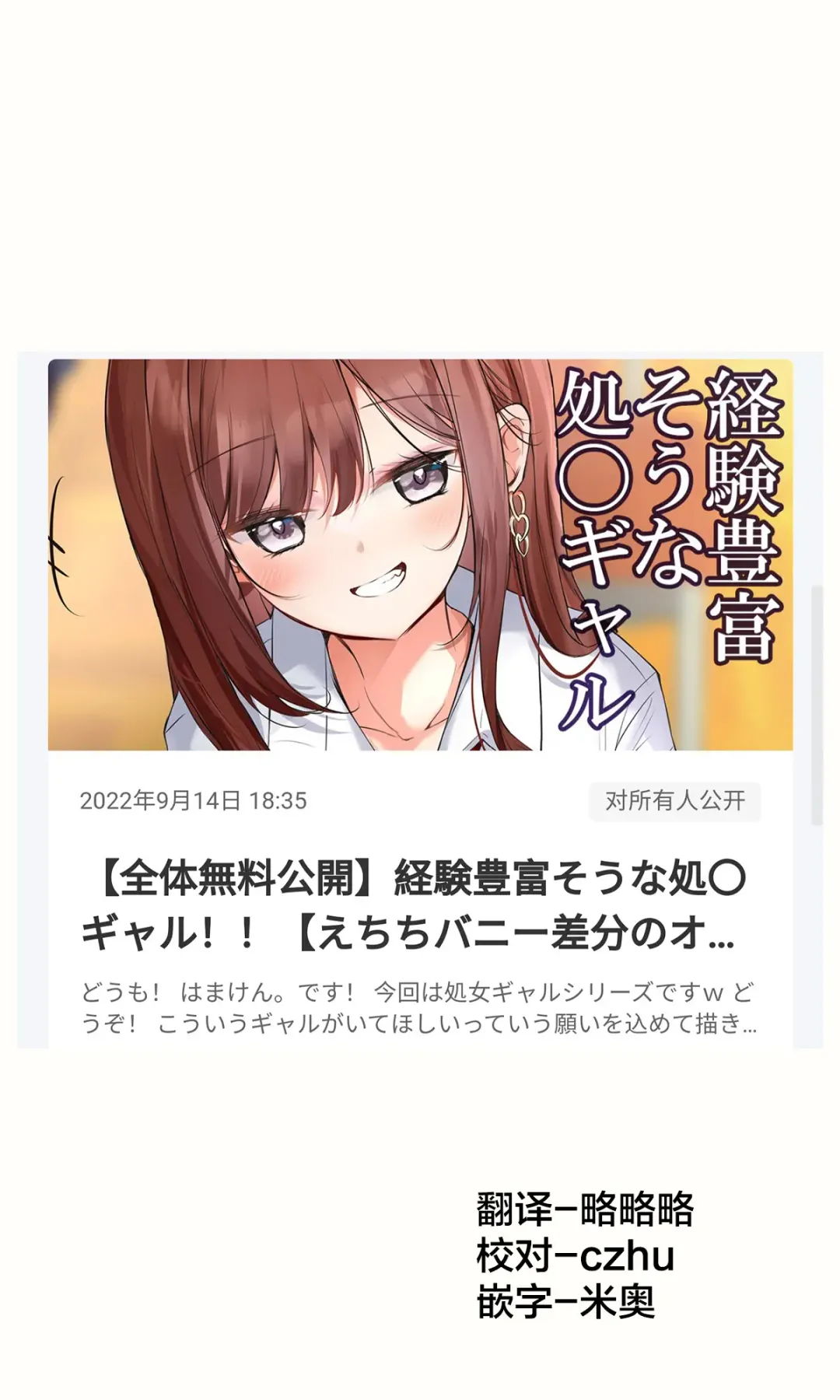 [Hamaken.] GiGap Shoujo | 反差少女 Fhentai - Page 40