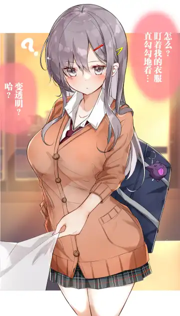 [Hamaken.] GiGap Shoujo | 反差少女 Fhentai - Page 14