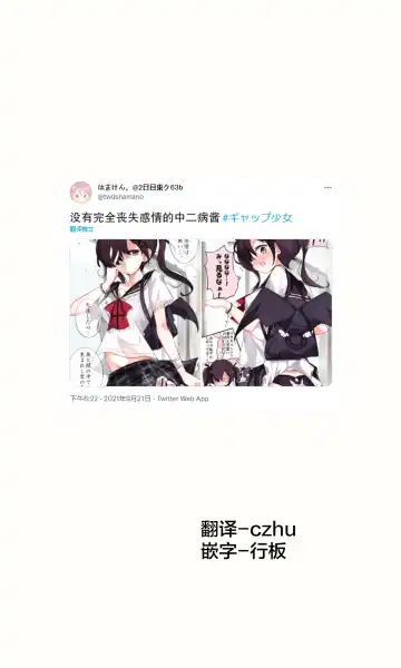 [Hamaken.] GiGap Shoujo | 反差少女 Fhentai - Page 19