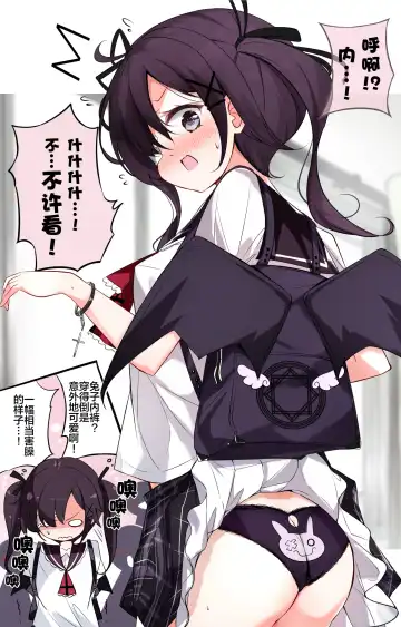 [Hamaken.] GiGap Shoujo | 反差少女 Fhentai - Page 21