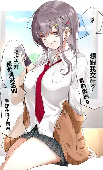 [Hamaken.] GiGap Shoujo | 反差少女 Fhentai - Page 3